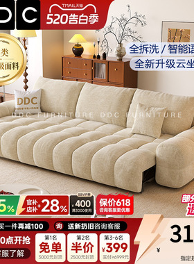 DDC麦岛智能电动多功能雪尼尔布艺沙发小户型泡芙可拆洗沙发床