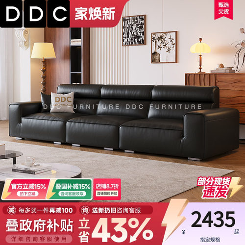DDC大黑牛真皮沙发高靠背新款