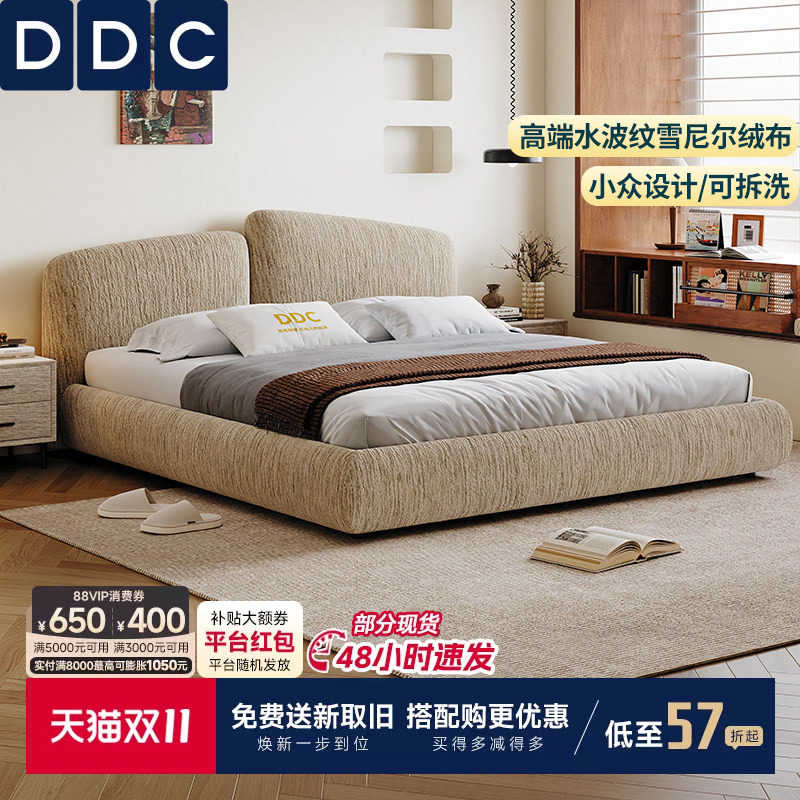 DDC设计师可拆洗布艺床极简高低床头岩石异形床轻奢主卧室双人床