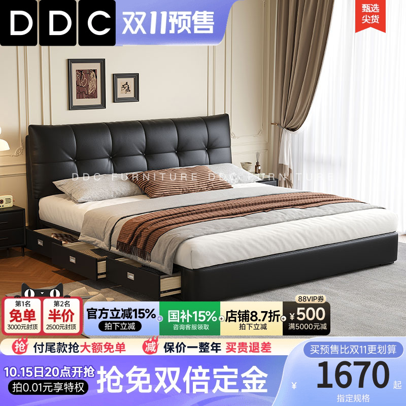DDC接触面真皮带三抽屉真皮床