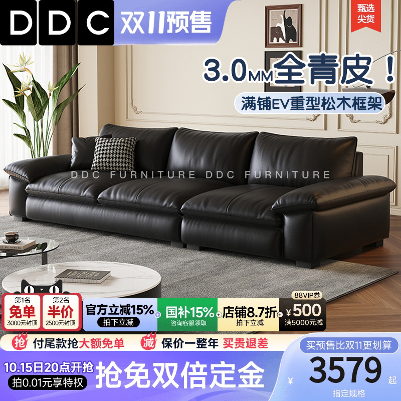 DDC意式极简头层牛皮黑色沙发