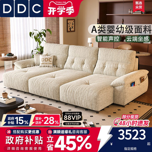 ddc奶油风雪尼尔布电动沙发床