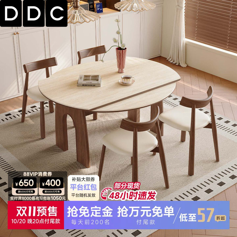 DDC中古风可伸缩折叠洞石餐桌椅