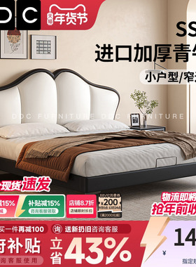 DDC超薄床头真皮床蝴蝶床主卧床意式极简双人窄边床不占地方的床
