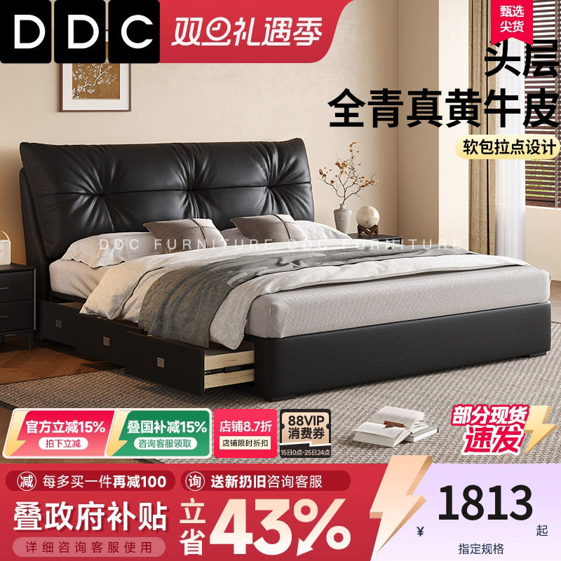 DDC真皮床现代简约2025年新款