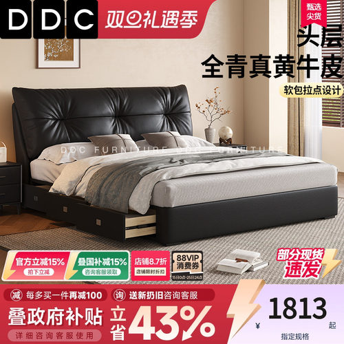 DDC真皮床现代简约2025年新款