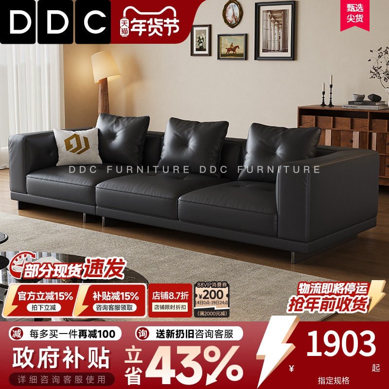 DDC意式极简迪兰dylan真皮沙发简约现代大小户型客厅直排皮艺沙发,住宅家具,皮艺沙发,淘宝优惠券,粉丝福利购,淘宝优惠卷