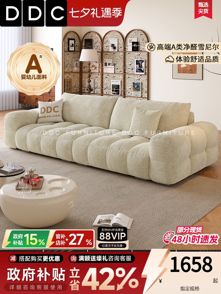 DDC Cream Fellowship Niel Puff Fabric Sofa 2026 New Living Room Small Size Cotton-Linen Maidao Sofa