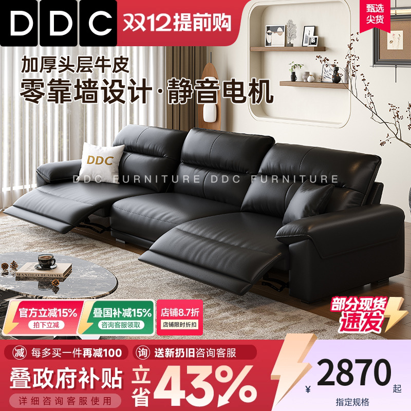 2025新款黑色头层全青真牛皮沙发