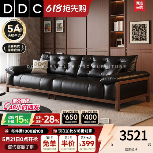 DDC熊抱北美黑胡桃木实木皮沙发