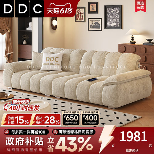 DDC云朵布艺沙发小户型客厅2026新款简约现代大坐深直排布沙发