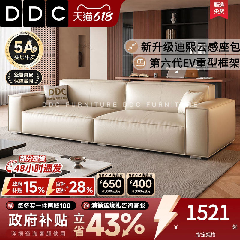 DDC意式极简豆腐块真皮沙发新款小户型客厅直排头层牛皮沙发佛山