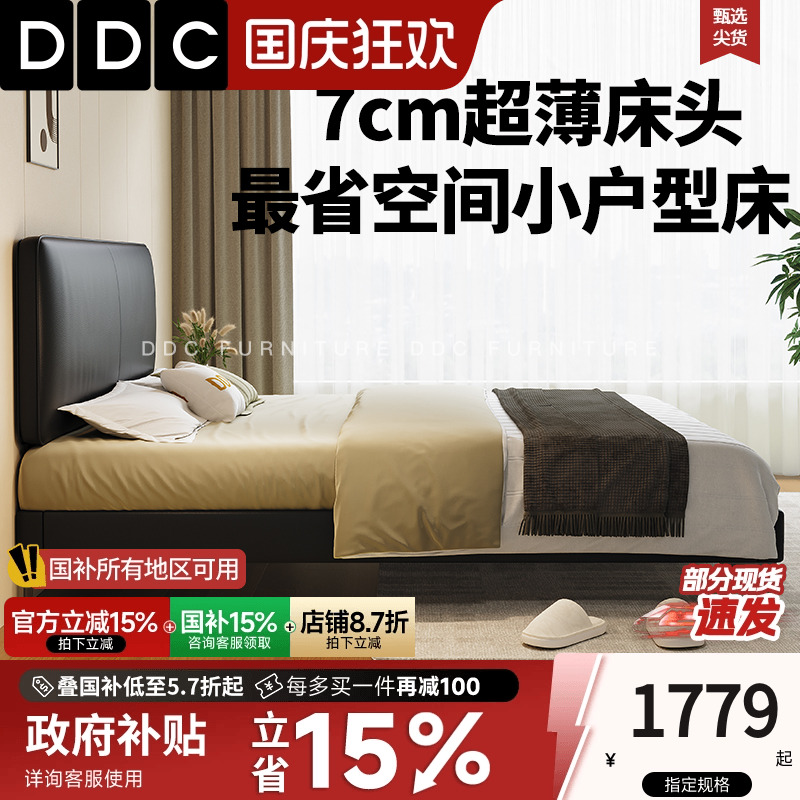 DDC床头高度可调节极简真皮床