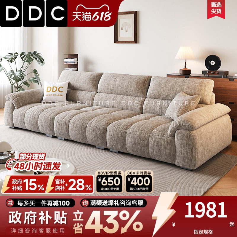 DDC布艺沙发大户型现代简约客厅钢琴键奶油风大象耳朵雪尼尔沙发