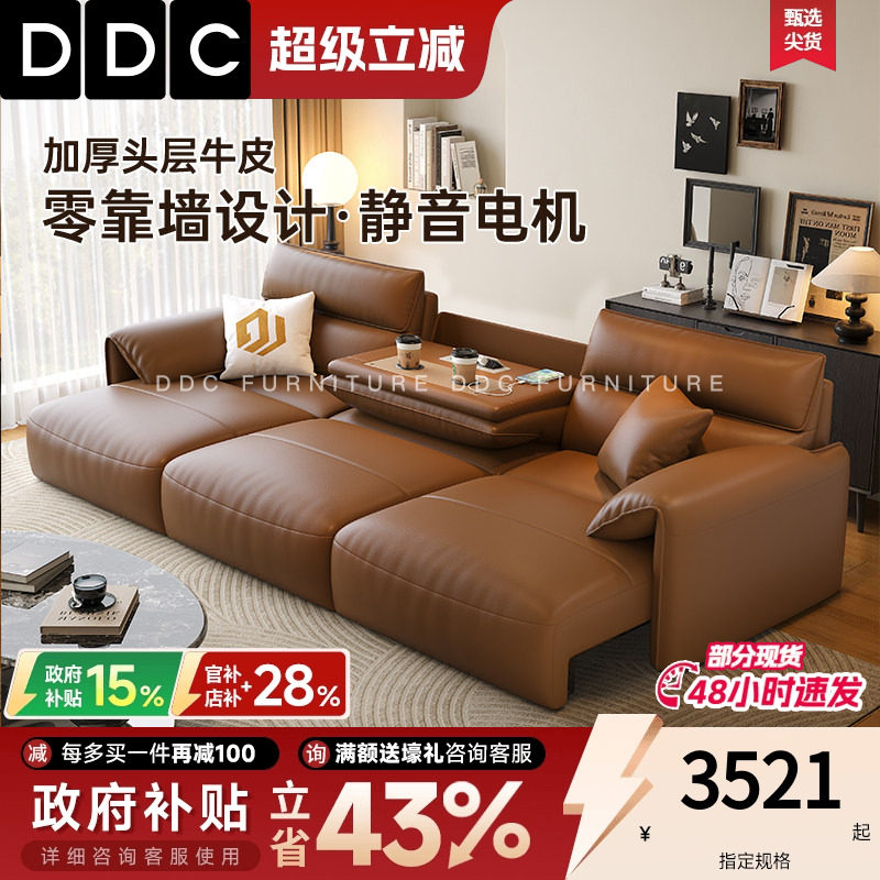 政府补贴DDC电动多功能沙发客厅2026新款大象耳朵真皮两用沙发床