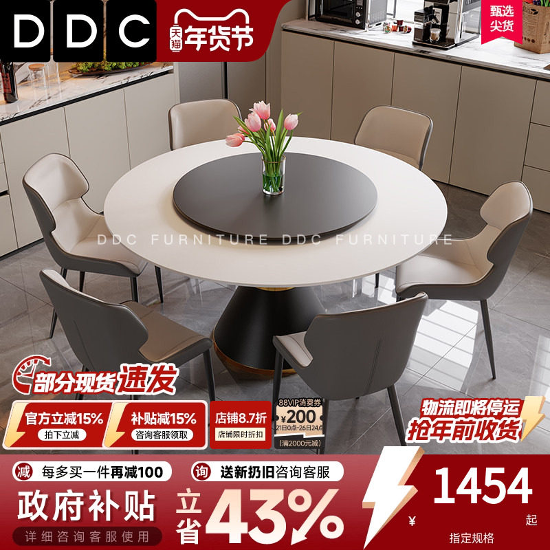 DDC意式极简圆形岩板餐桌椅2026新款客厅家用饭桌餐带转盘可旋转,住宅家具,岩板餐桌,淘宝优惠券,粉丝福利购,淘宝优惠卷