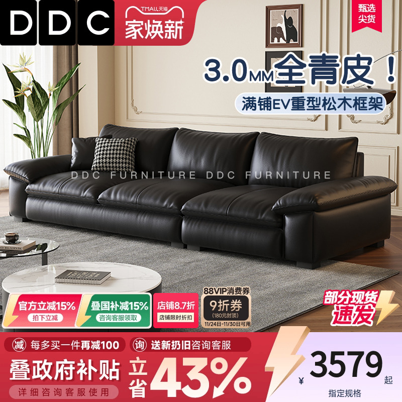 DDC意式极简头层牛皮黑色沙发