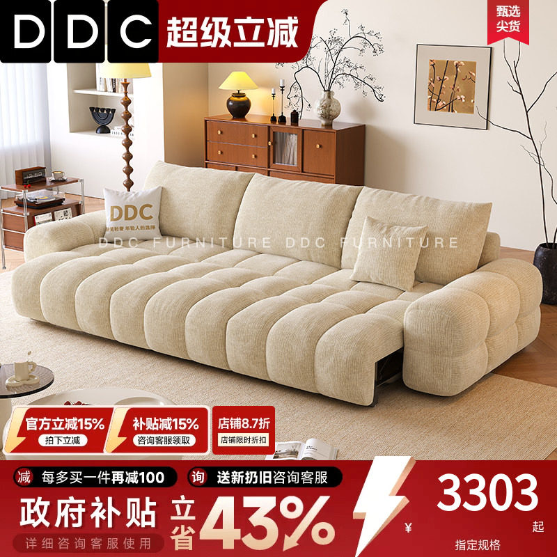 DDC麦岛智能电动多功能雪尼尔布艺沙发小户型泡芙奶油风沙发床