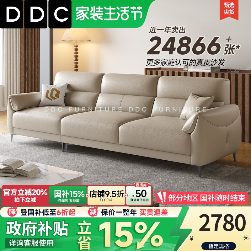 政府补贴2025新款元宝真皮沙发