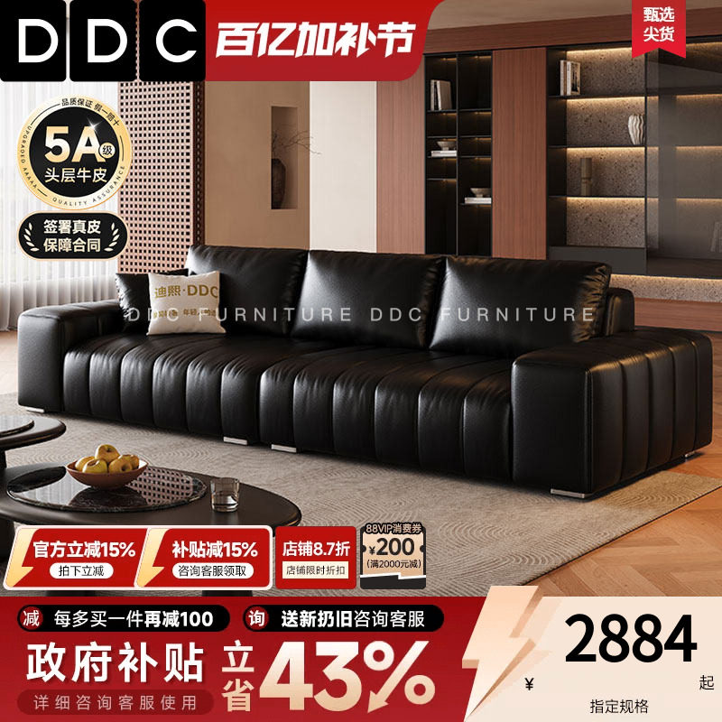 政府补贴DDC意式极简钢琴键全青皮真皮沙发客厅2026新款黑色沙发