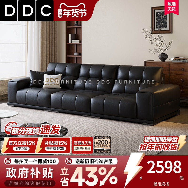 DDC意式极简黑色真皮沙发复古风小户型客厅头层牛皮全青皮新款