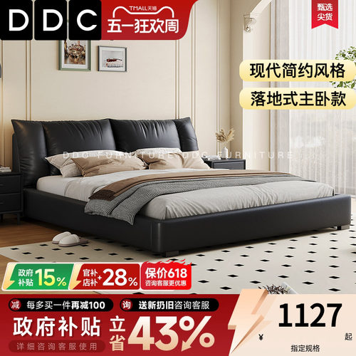 ddc头层牛皮意式极简皮艺床