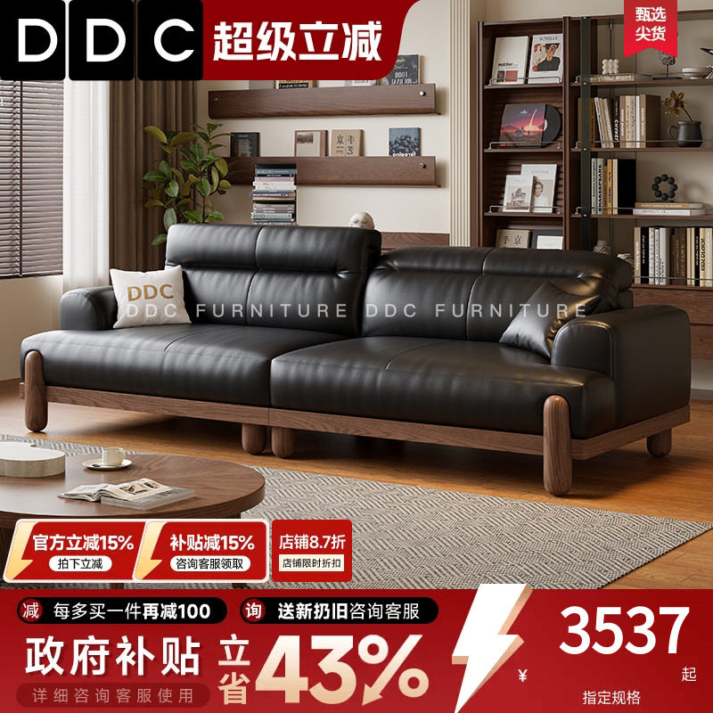 政府补贴DDC中古风实木沙发客厅黑色真皮沙发2026新款佛山家具