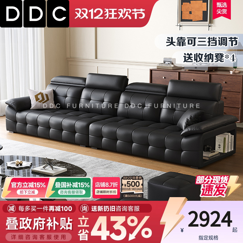 DDC劳伦斯真皮沙发2025新款沙发