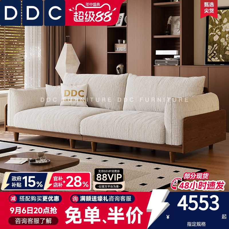 DDC中古风云朵布艺沙发小户型客厅法式复古风实木沙发雪尼尔绒布