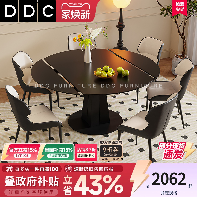 DDC意式极简岩板餐桌椅可伸缩圆桌家用小户型现代吃饭桌方圆两用