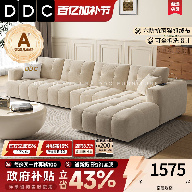政府补贴DDC泡芙棉花糖布艺沙发猫抓绒布云朵沙发法式奶油风客厅