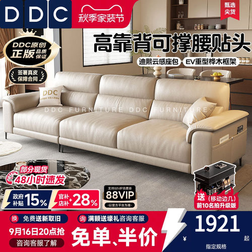 DDC意式极简全真皮沙发政府补贴
