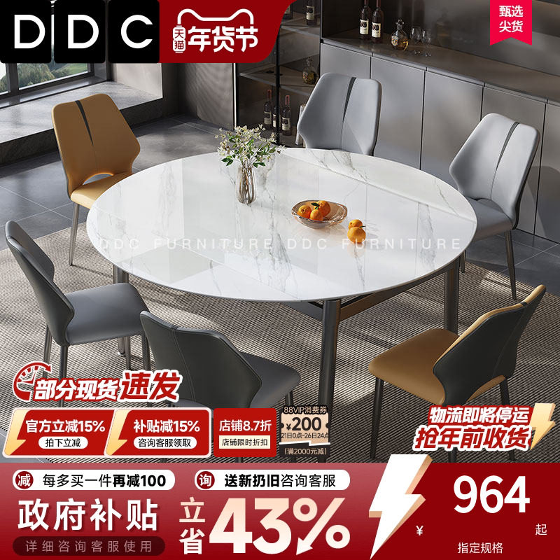 DDC意式极简岩板餐桌椅组合现代简约可伸缩折叠变圆桌家用小户型,住宅家具,岩板餐桌,淘宝优惠券,粉丝福利购,淘宝优惠卷