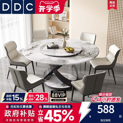 DDC意式极简超晶石餐桌椅子组合