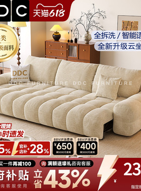 DDC麦岛智能电动多功能雪尼尔布艺沙发小户型泡芙可拆洗沙发床