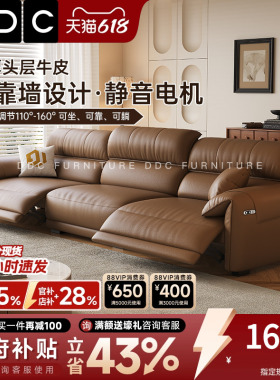 政府补贴DDC意式真皮沙发零靠墙电动功能新款直排客厅极简沙发