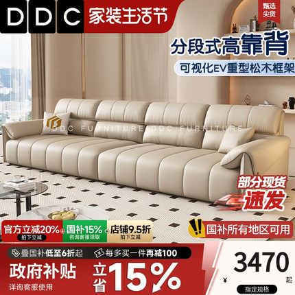 政府补贴DDC真皮沙发意式极简小户型客厅2025新款头层牛皮沙发
