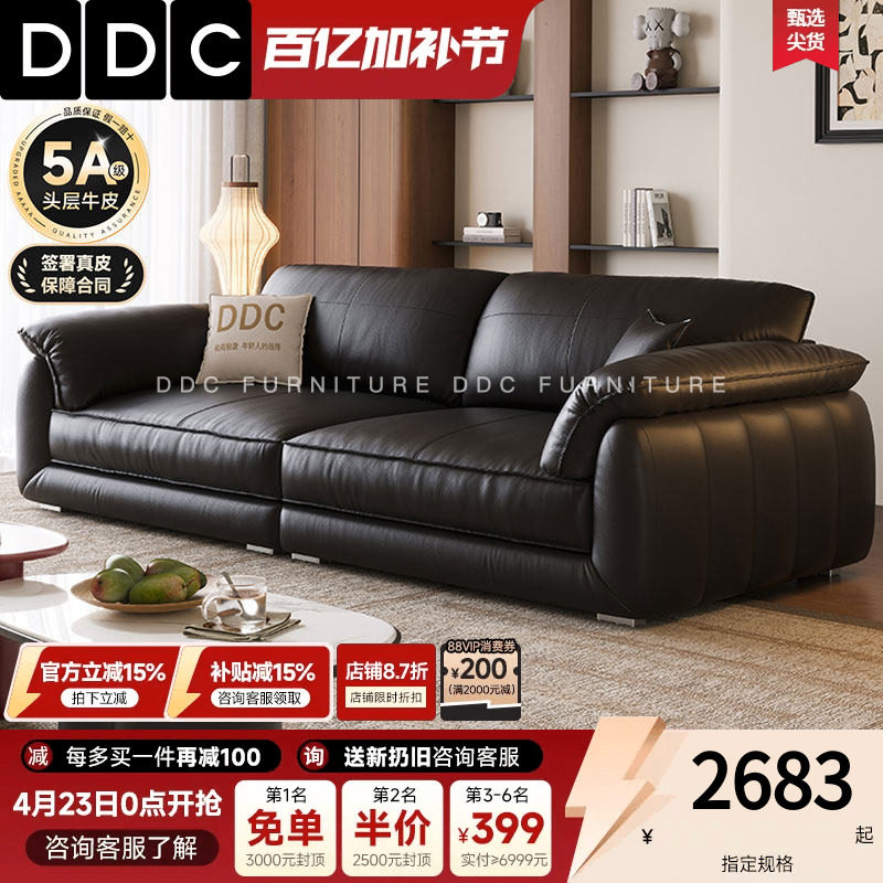 DDC黑色全真皮沙发小户型直排沙发意式极简头层牛皮沙发佛山新款