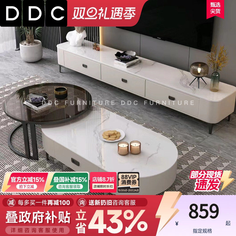 DDC意式极简椭圆形茶几
