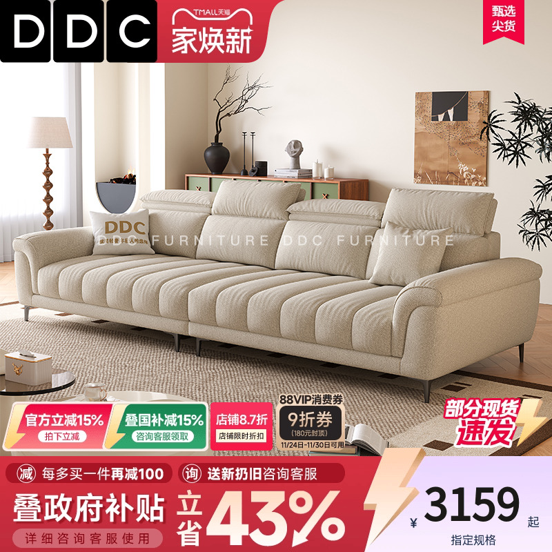 DDC布艺沙发客厅现代简约直排三人位小户型雪尼尔绒奶油风布沙发
