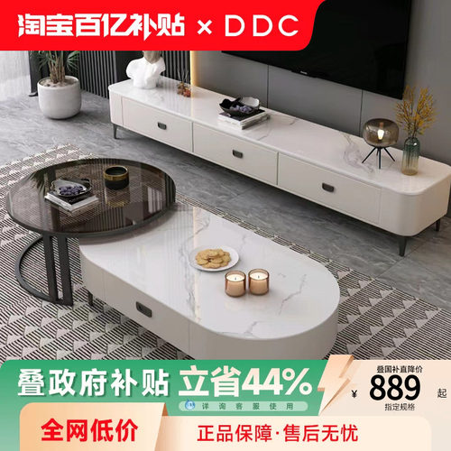 DDC意式极简椭圆形岩板茶几