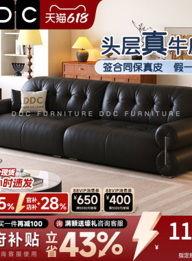 政府补贴DDC极简黑糖全真皮沙发客厅中古风头层牛皮黑色云朵沙发