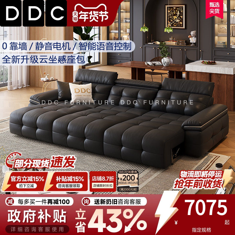 DDC意式复古可调节平推真皮沙发客厅电动多功能全青皮黑色沙发床,住宅家具,功能沙发,淘宝优惠券,粉丝福利购,淘宝优惠卷
