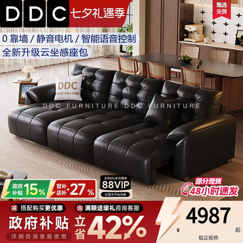 DDC多功能电动真皮沙发床