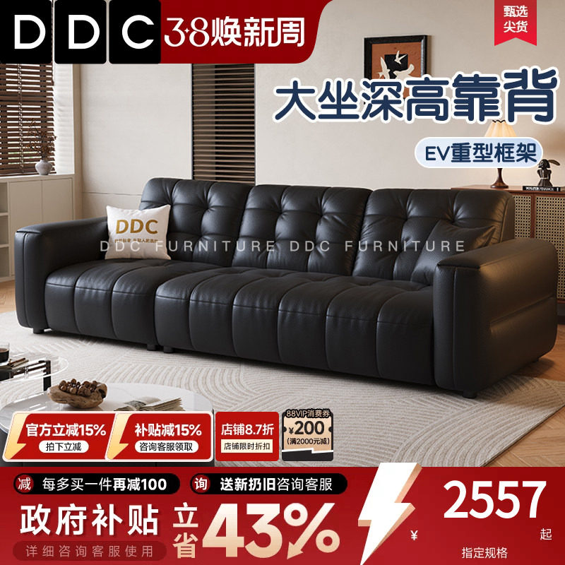 DDC意式大黑熊全真皮沙发客厅高级感中古风头层牛皮新款高端沙发