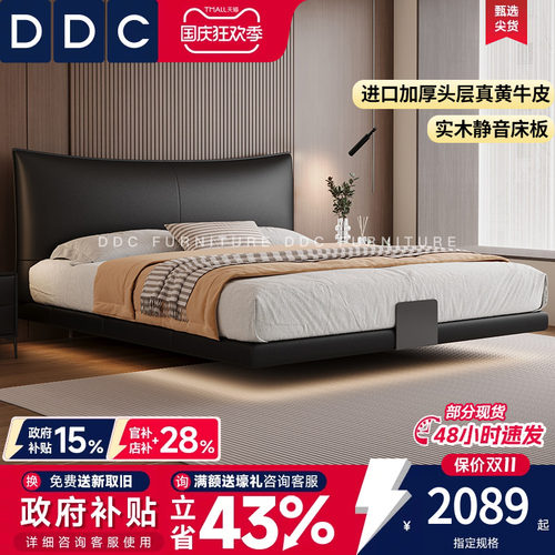 DDC中古风黑色香奈儿悬浮真皮床