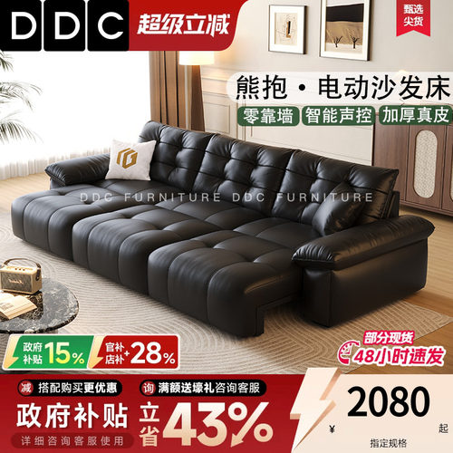 DDC意式极简零靠墙电动功能沙发