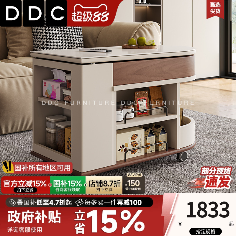 DDC茶几多功能随行茶几床边桌