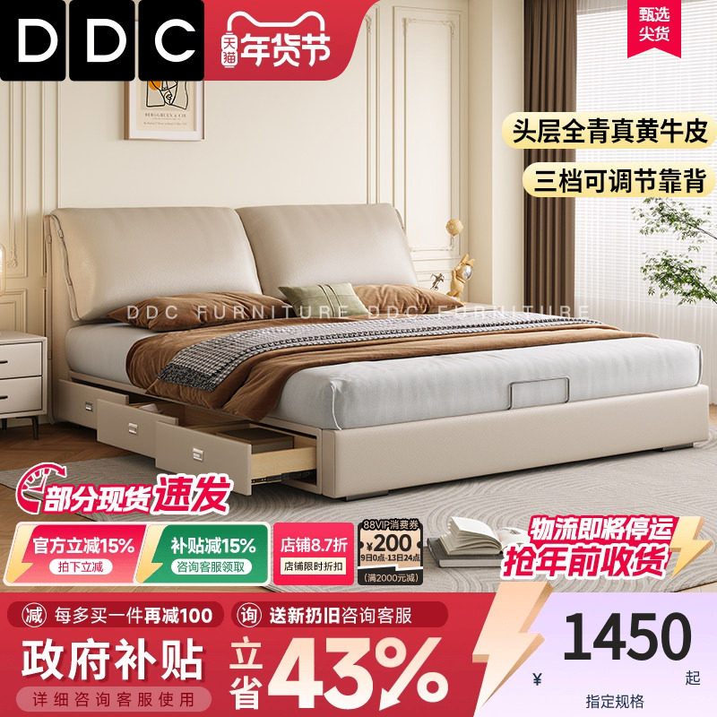 政府补贴DDC功能小象耳朵真皮床意式极简主卧双人床带三抽屉储物