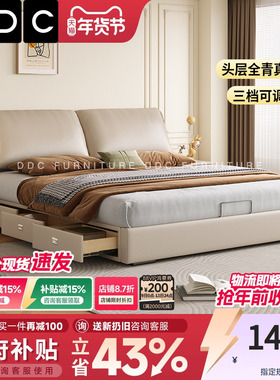 政府补贴DDC功能小象耳朵真皮床意式极简主卧双人床带三抽屉储物